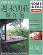 ���R���y���ޏT���ʑ�����I�\Home ideas (�ʍ��ƒ���\�ƒ�����I)
