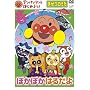 �A���p���}���Ƃ͂��߂悤!�����̂��� �ۂ��ۂ� �͂邾�� [DVD]