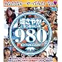 �炳�₩�Ƃ������Ⴂ�q980 [DVD]