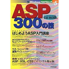 ASP300�̋Z (Windows�v���O���~���O)
