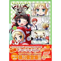 �}�W�L���[4�R�} Fate/stay night (3) (�}�W�L���[�R�~�b�N�X)