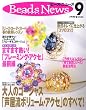 Beads News �r�[�Y�E�j���[�X 9 (�����Џ����u�b�N�X (Vol.125))