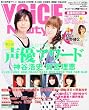 VOiCE Newtype (�{�C�X�j���[�^�C�v) 2009�N 04���� [�G��]