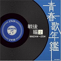 �t�̔N��(����)2 ���a24�N~25�N(1949�N~1950�N)