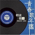 �t�̔N��(����)2 ���a24�N~25�N(1949�N~1950�N)