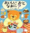 �����������ƂȂ���? (���ق�A����!)