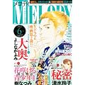 Melody (�����f�B) 2012�N 06���� [�G��]