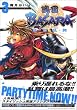 �퍑BASARA���E���E���E�� 3 (MF�R�~�b�N�X)