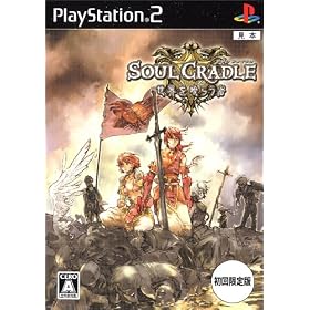SOUL CRADLE(�\�E���N���C�h��) ~���E����炤��~(��������)