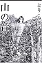 �R�̉� (Legend archives�\Comics)