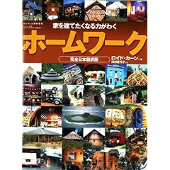 �z�[�����[�N ���[���h���b�N 568 (���[���h�E���b�N (568))
