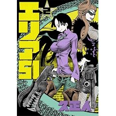�G���A51 2 (BUNCH COMICS)