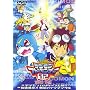 �f�W�����A�h�x���`���[02 [DVD]