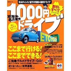 ����_�E���É��� 1000�~�h���C�u (�����Ѓ��b�N �܂��Ղ�)