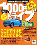 ����_�E���É��� 1000�~�h���C�u (�����Ѓ��b�N �܂��Ղ�)