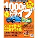 ����_�E���É��� 1000�~�h���C�u (�����Ѓ��b�N �܂��Ղ�)
