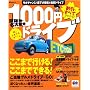 ����_�E���É��� 1000�~�h���C�u (�����Ѓ��b�N �܂��Ղ�)