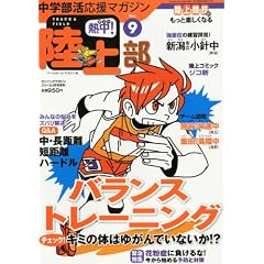 ���w���������}�K�W���M��!���㕔vol.9 2012�N 02���� [�G��]