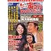 �u�T�� �j�͂炢�� �Ђ���DVD�}�K�W�� Vol.33 2012�N 4/17�� [�����S��]