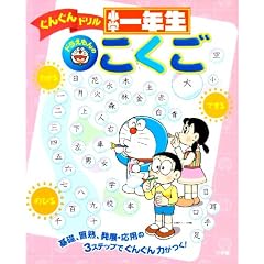 �h��������̏��w��N�������� (���񂮂�h����)