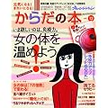 ���C�ɂȂ�! ���ꂢ�ɂȂ�! ���炾�̖{vol.12 (�I�����W�y�[�W���b�N)