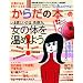 ���C�ɂȂ�! ���ꂢ�ɂȂ�! ���炾�̖{vol.12 (�I�����W�y�[�W���b�N)