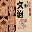 NHK�V���ꖼ�l�I �\��� �j����