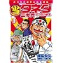(��)�^�l�_�~�L�I�ł������܂��B 1 (BUNCH COMICS)