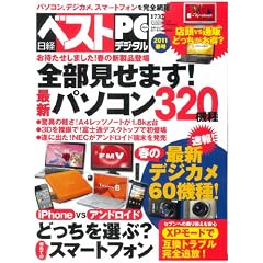 ���o�x�X�g�o�b�{�f�W�^���@2011�N�t��