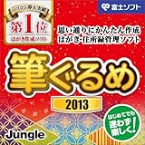 �M����� 2013 [�_�E�����[�h]