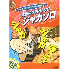 CDB96 ���l�J�}�e�c�̃E�N������{����!! ���ɂ̃E�N�����\��~�W���J�\�� CD�t�� (CD book)