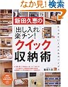 [�o������]�y�`��!�N�C�b�N���[�p (PHP�r�W���A�����pBOOKS)