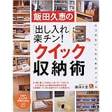 [�o������]�y�`��!�N�C�b�N���[�p (PHP�r�W���A�����pBOOKS)�ѓc �v�b�ɂ��