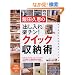 [�o������]�y�`��!�N�C�b�N���[�p (PHP�r�W���A�����pBOOKS)