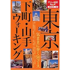 ���������E�R��E�H�[�L���O (��l�̉���BOOK)