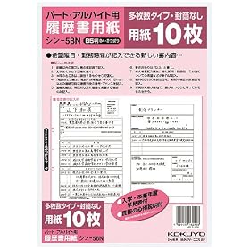 KOKUYO �V��-58N �������p��(������)B5�p�[�g�E�A���o�C�g�p10��