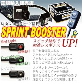 Audi VW �A�E�f�B �t�H���N�X���[�Q�� SPRINT BOOSTER �X�v�����g�u�[�X�^�[