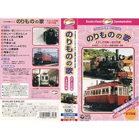 �̂���̂̉́@�ނ����̗�ԁE���܂̗�� [VHS]