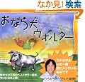 ���Ȃ猢�E�H���^�[