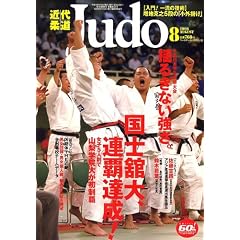 �ߑ�_�� (Judo) 2006�N 08���� [�G��]