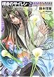 �Q���̃T�C�����\�N���b�V���E�u���C�Y�R�~�b�N�E�o�[�W���� (2) (CNC comics)