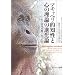購入思案中。科学篇その1