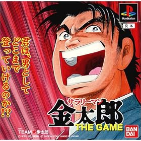 �T�����[�}�������Y THE GAME