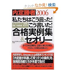 ���菟��2006�u�������͂����������I�����������I�v���i����W���Z�I���[ �G���g���[�V�[�g�A�������A�ʐځA�u�]���@�A����PR