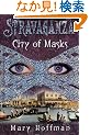 Stravaganza: City of Masks