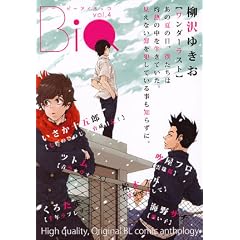 BiQ vol.4