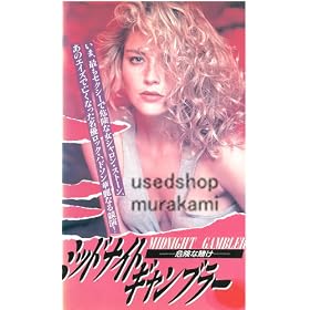 �~�b�h�i�C�g�E�M�����u���[ [VHS]