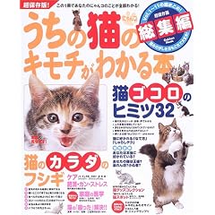 �����̔L(�ɂ��R)�̃L���`���킩��{ (���W��) (Gakken Mook)