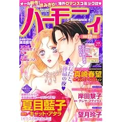 �n�[���j�B Romance (���}���X) 2011�N 12���� [�G��]