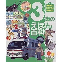 3�΂̂��ق�S�� (�u�k�Ђ̔N��őI�Ԓm��G�{)